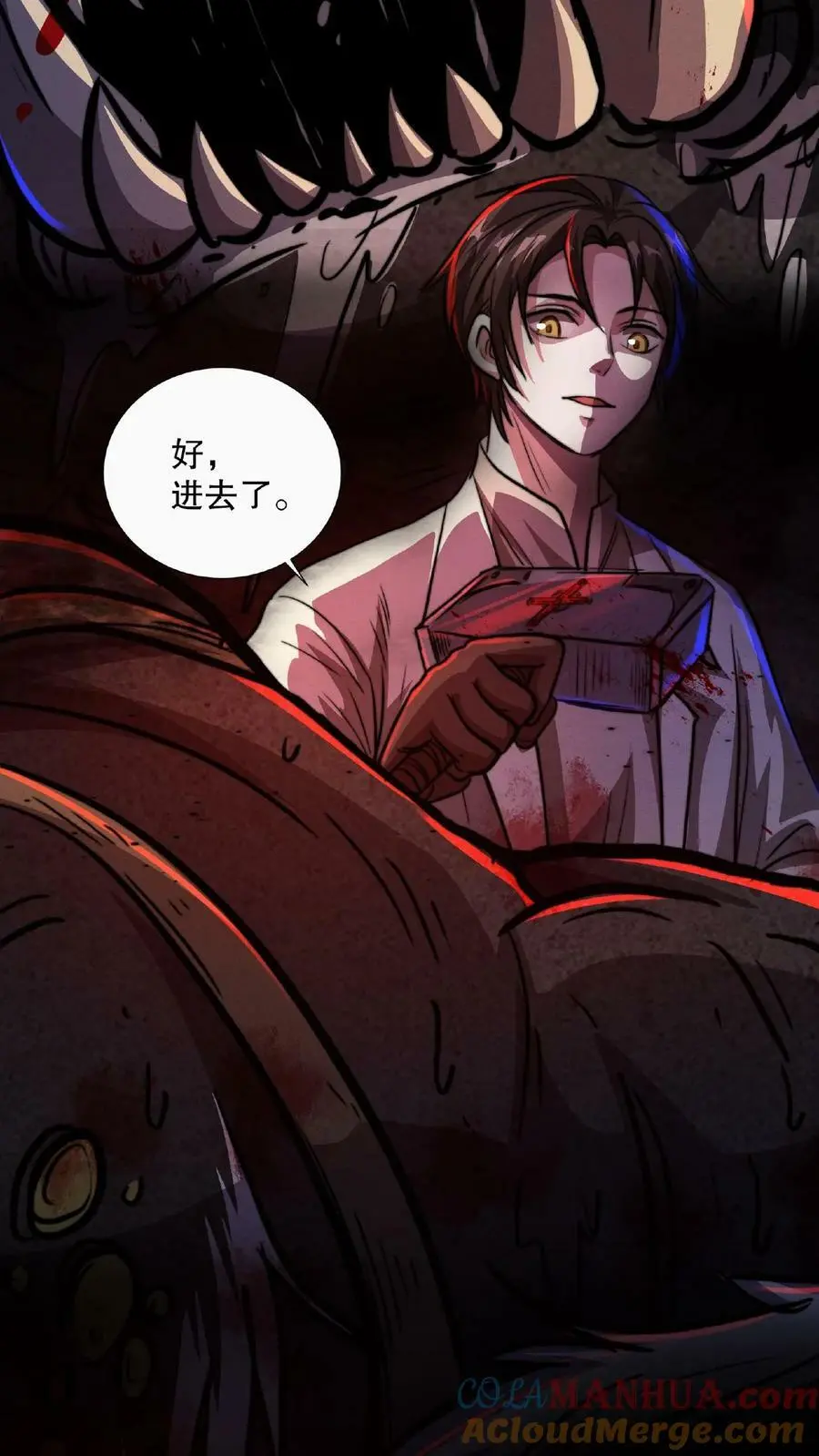 第9话 什么，装反了 第25页