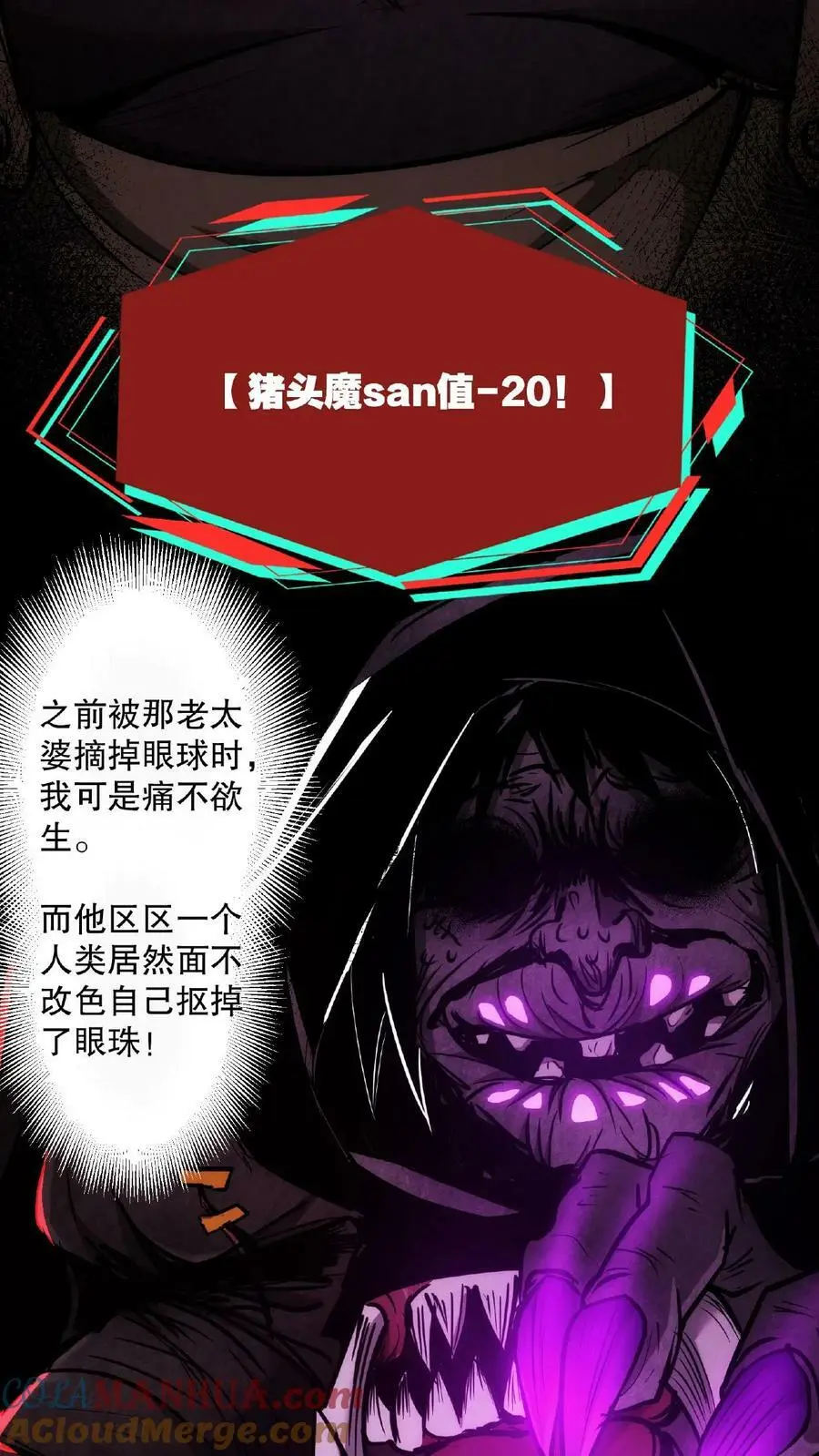 第8话 笑话，我会怕疼？ 第3页