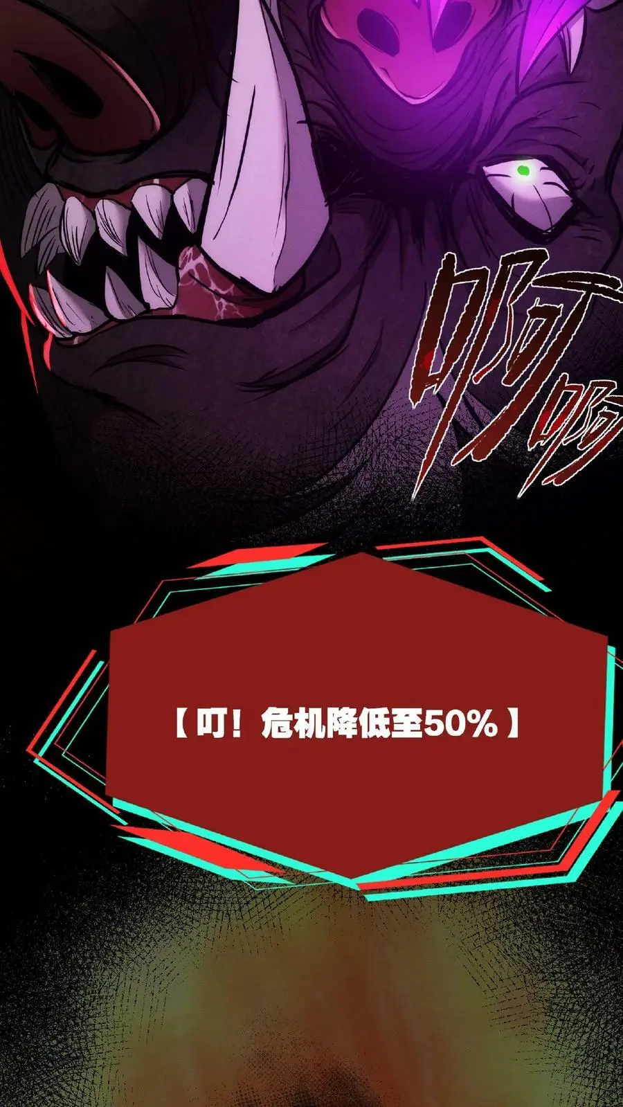 第8话 笑话，我会怕疼？ 第4页