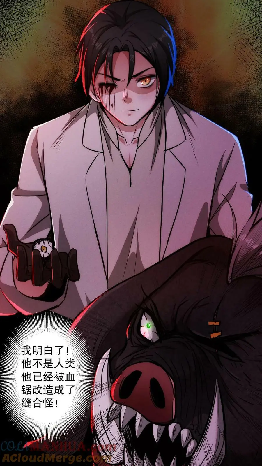 第8话 笑话，我会怕疼？ 第5页