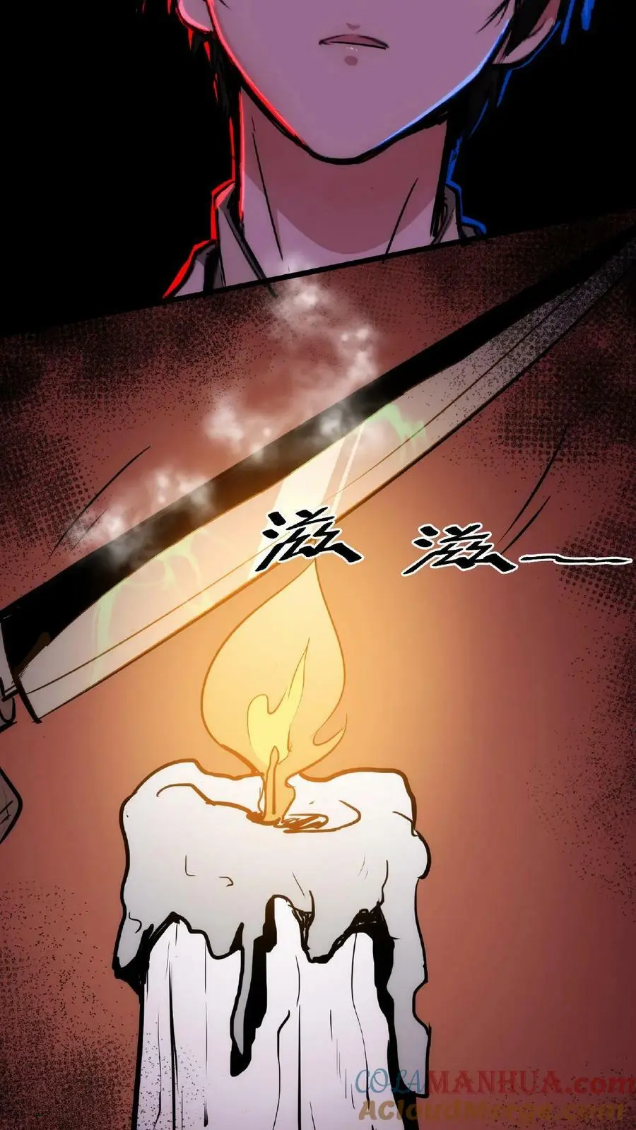 第8话 笑话，我会怕疼？ 第23页