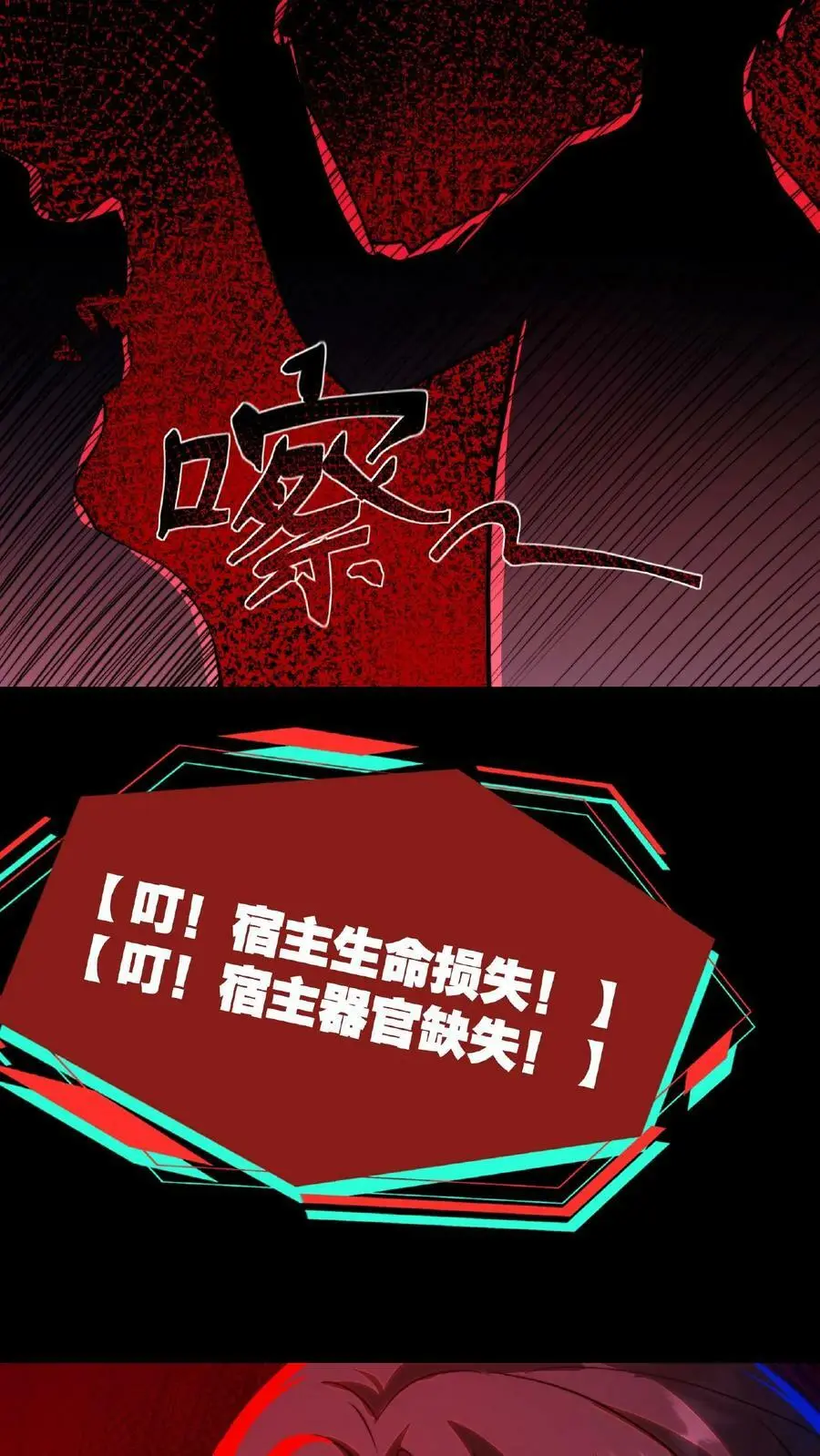 第7话 你的眼珠子不错 第16页