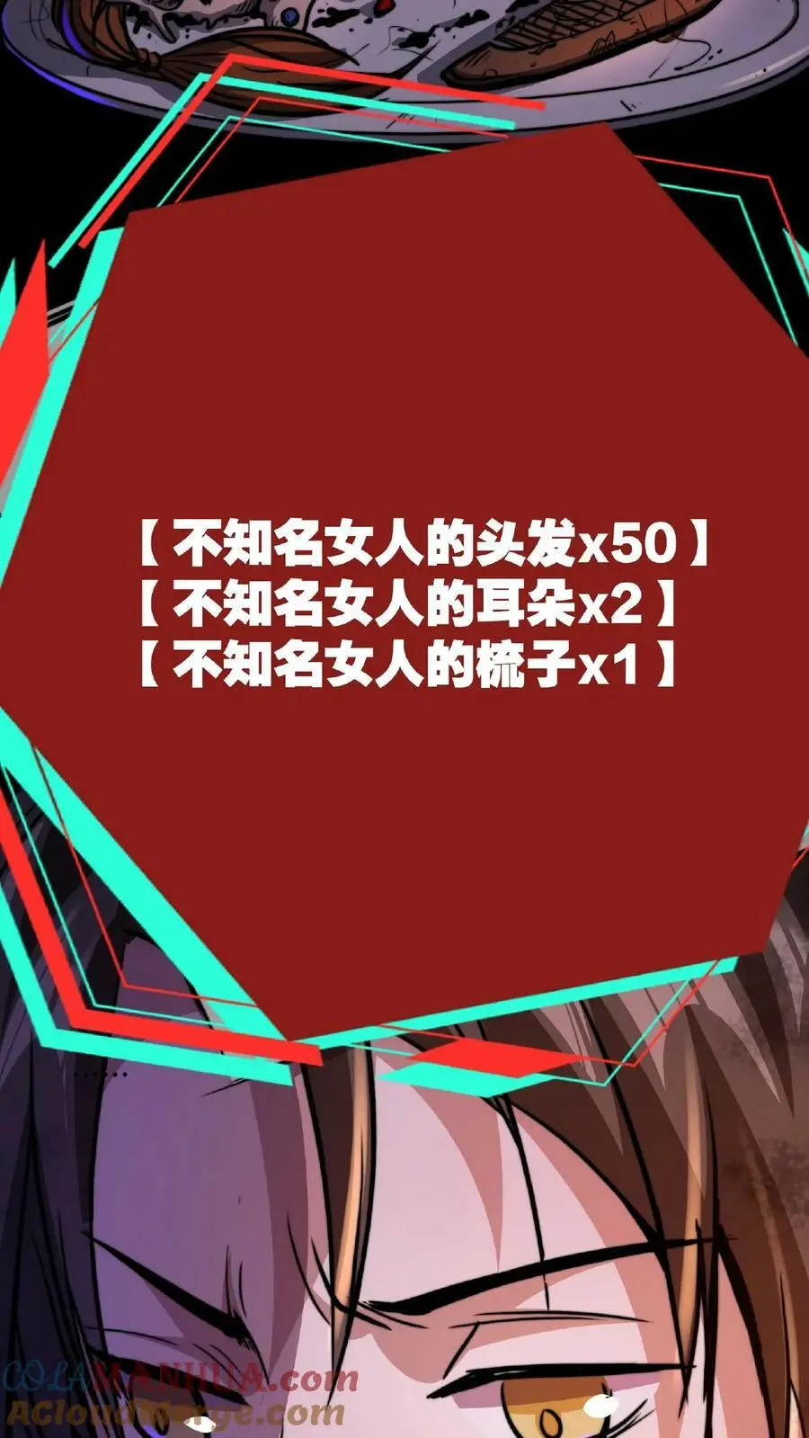 第6话 以后再也不来了 第11页