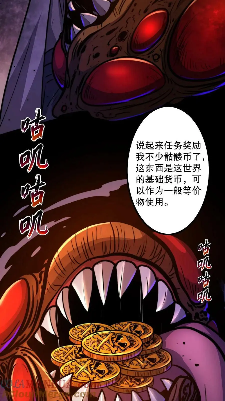 第6话 以后再也不来了 第13页