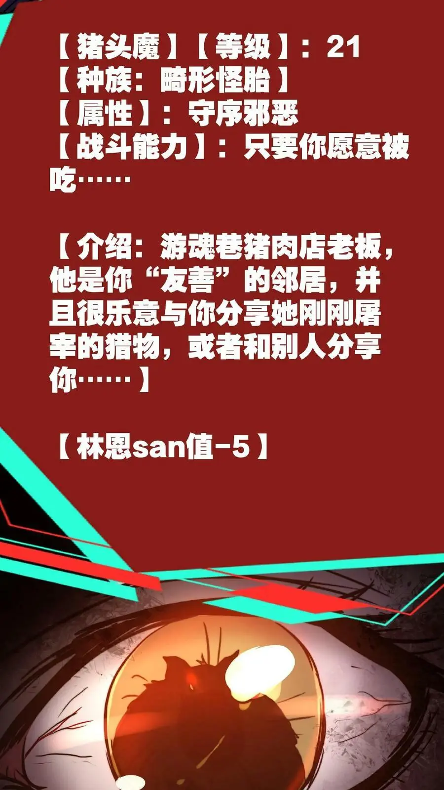 第6话 以后再也不来了 第18页