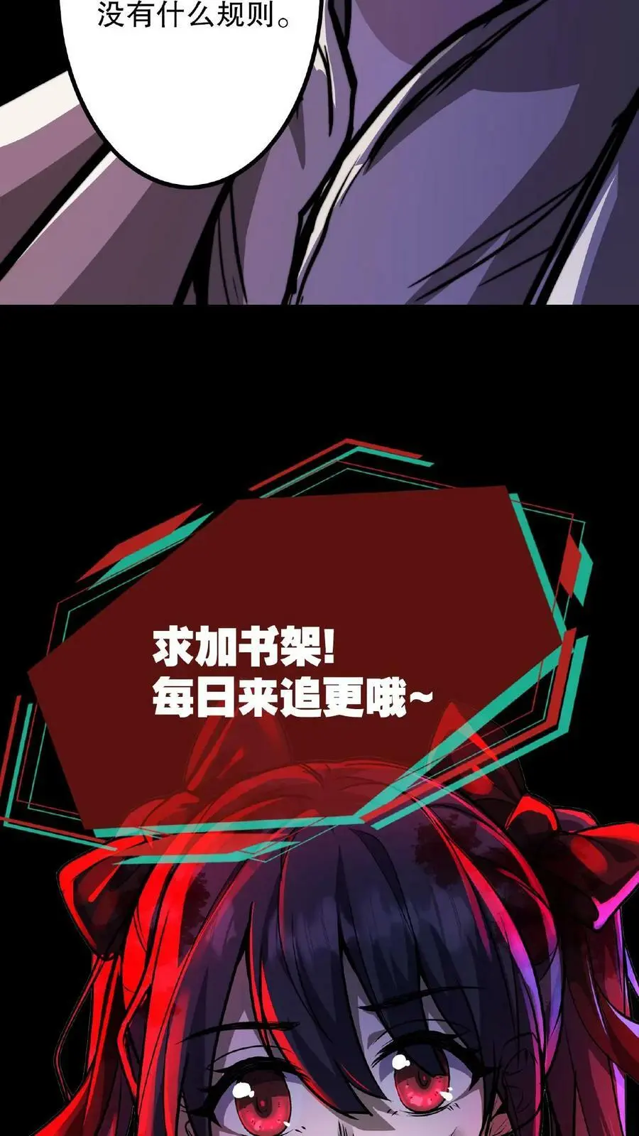 第6话 以后再也不来了 第24页