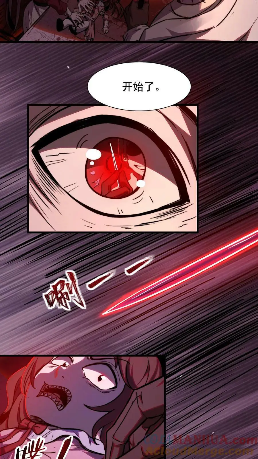 第5话 要不……肉偿 第3页