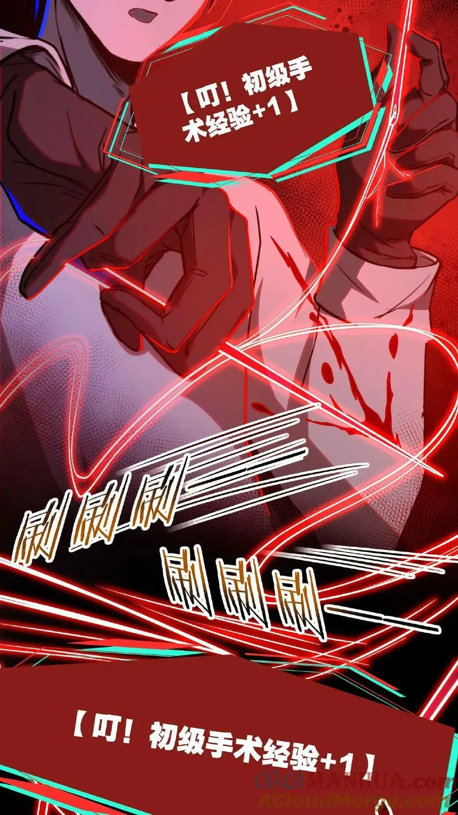 第5话 要不……肉偿 第5页