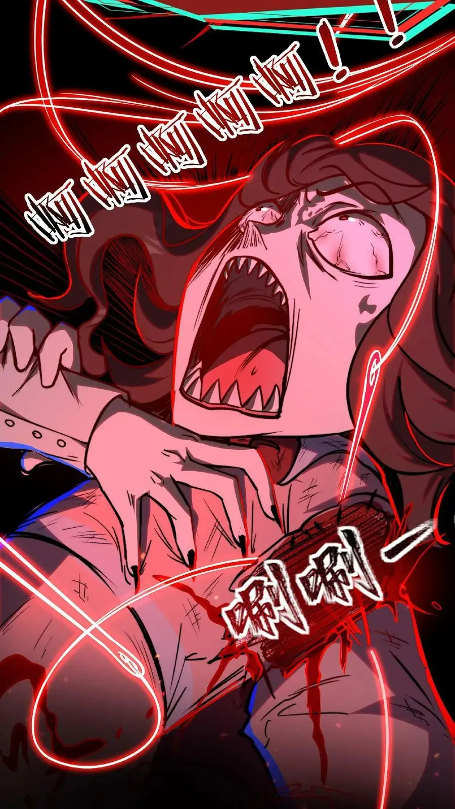 第5话 要不……肉偿 第6页