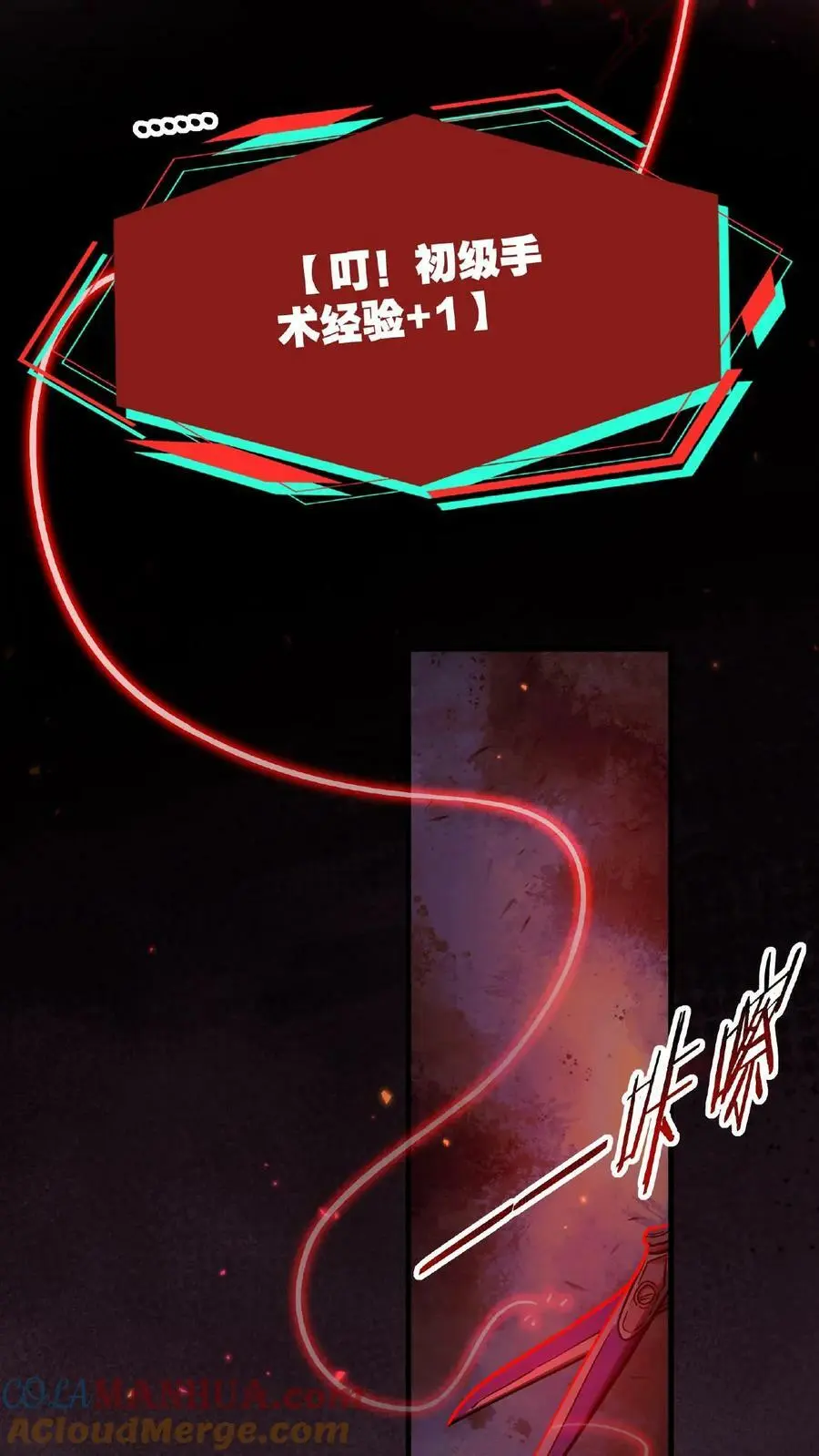 第5话 要不……肉偿 第7页