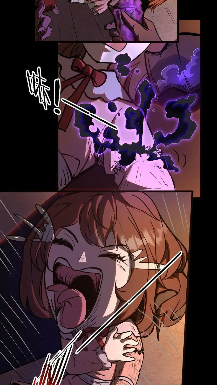 第5话 要不……肉偿 第10页