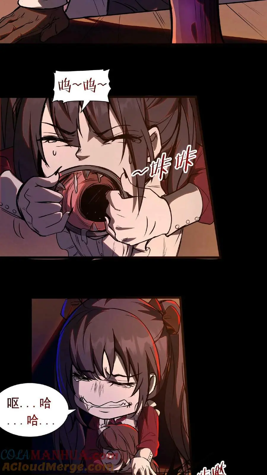 第5话 要不……肉偿 第13页