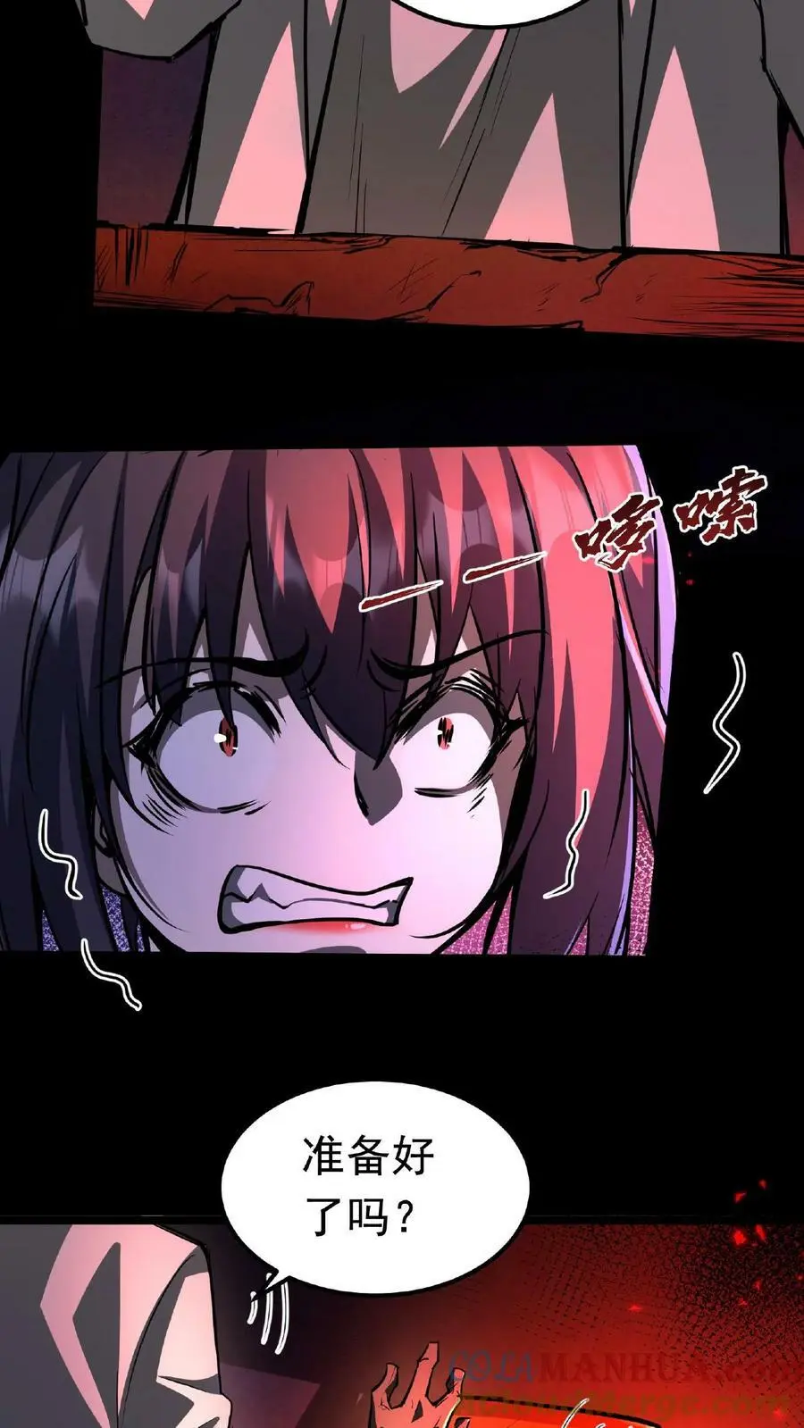第4话 多少得留下点什么 第3页