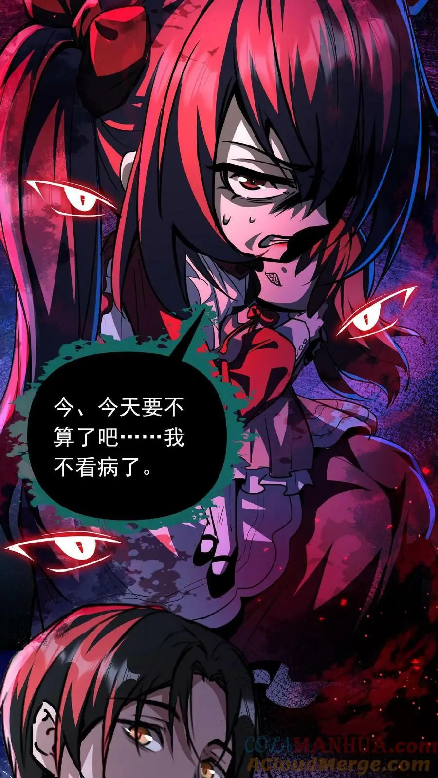 第4话 多少得留下点什么 第5页