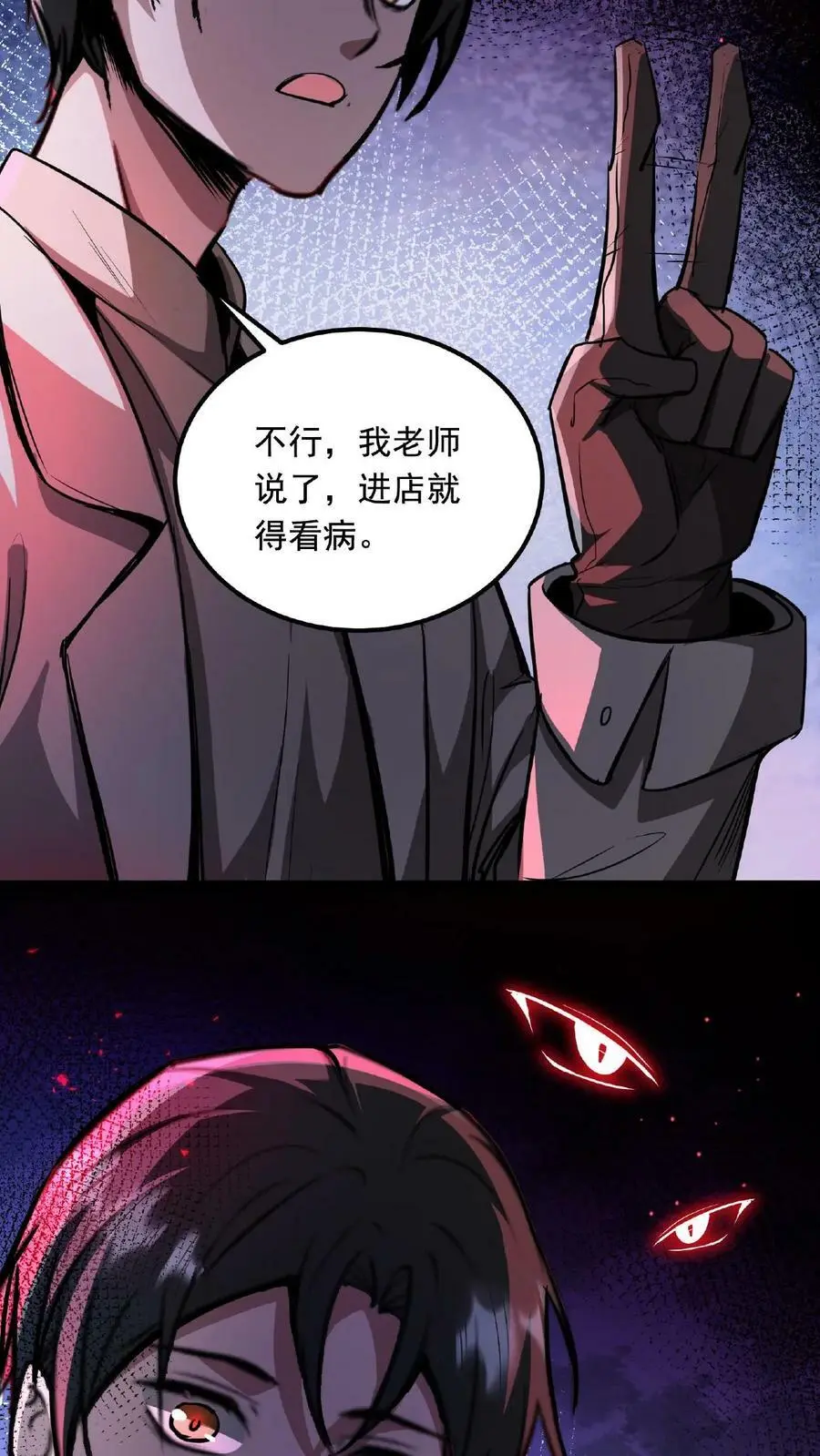 第4话 多少得留下点什么 第6页