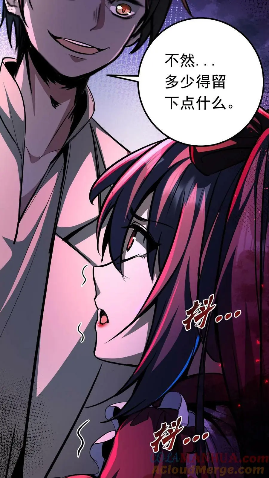 第4话 多少得留下点什么 第7页
