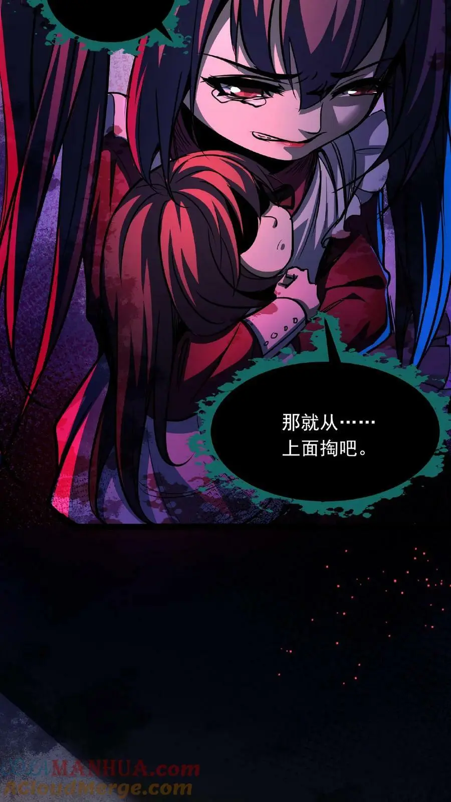 第4话 多少得留下点什么 第9页