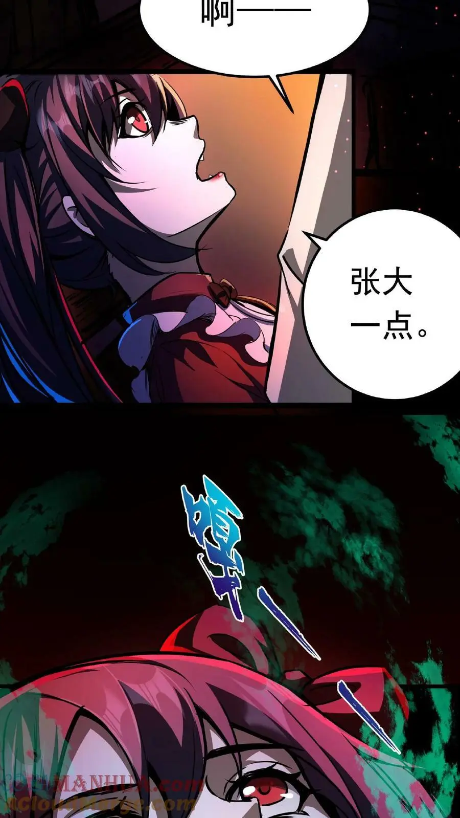 第4话 多少得留下点什么 第11页