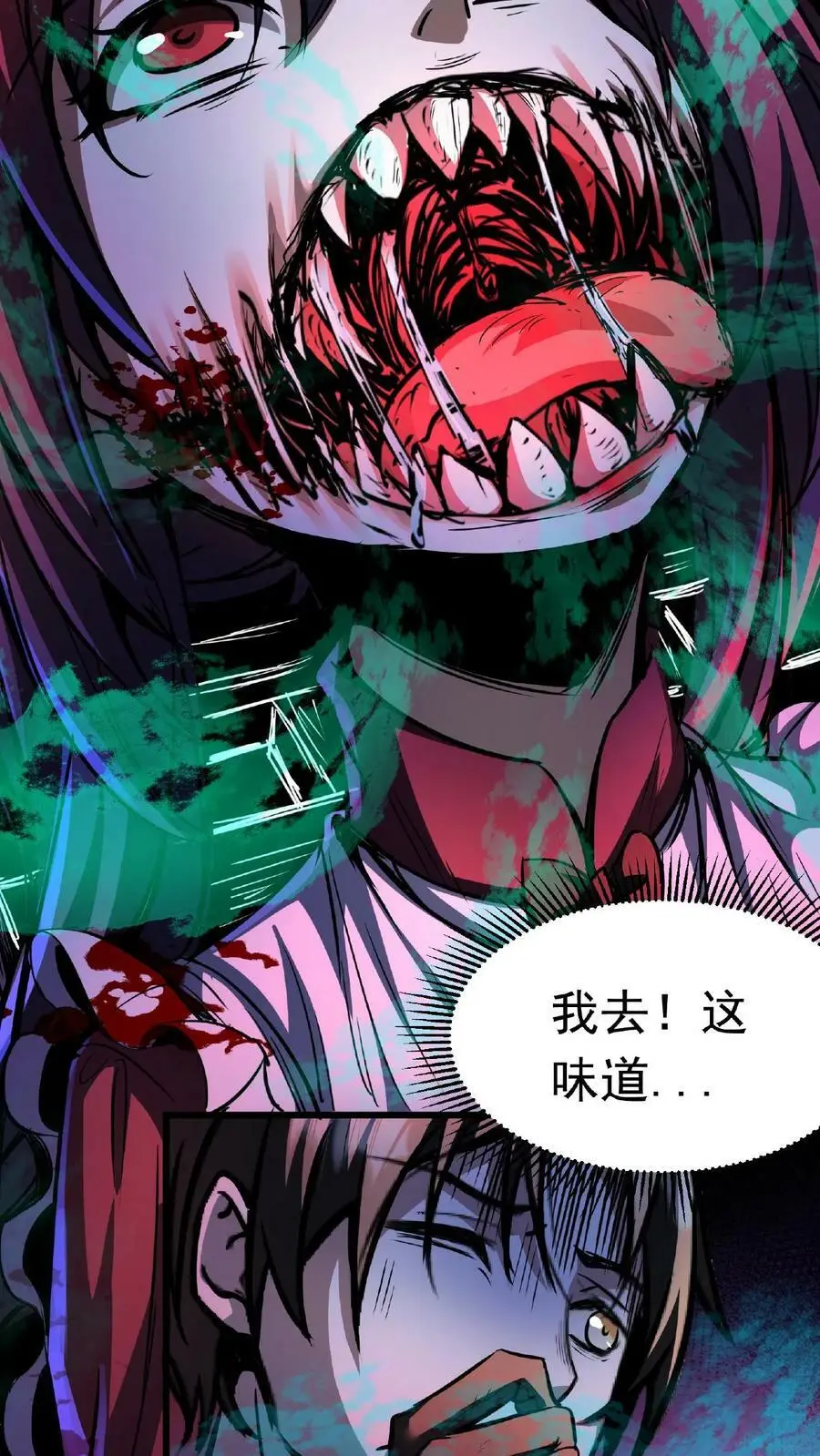 第4话 多少得留下点什么 第12页