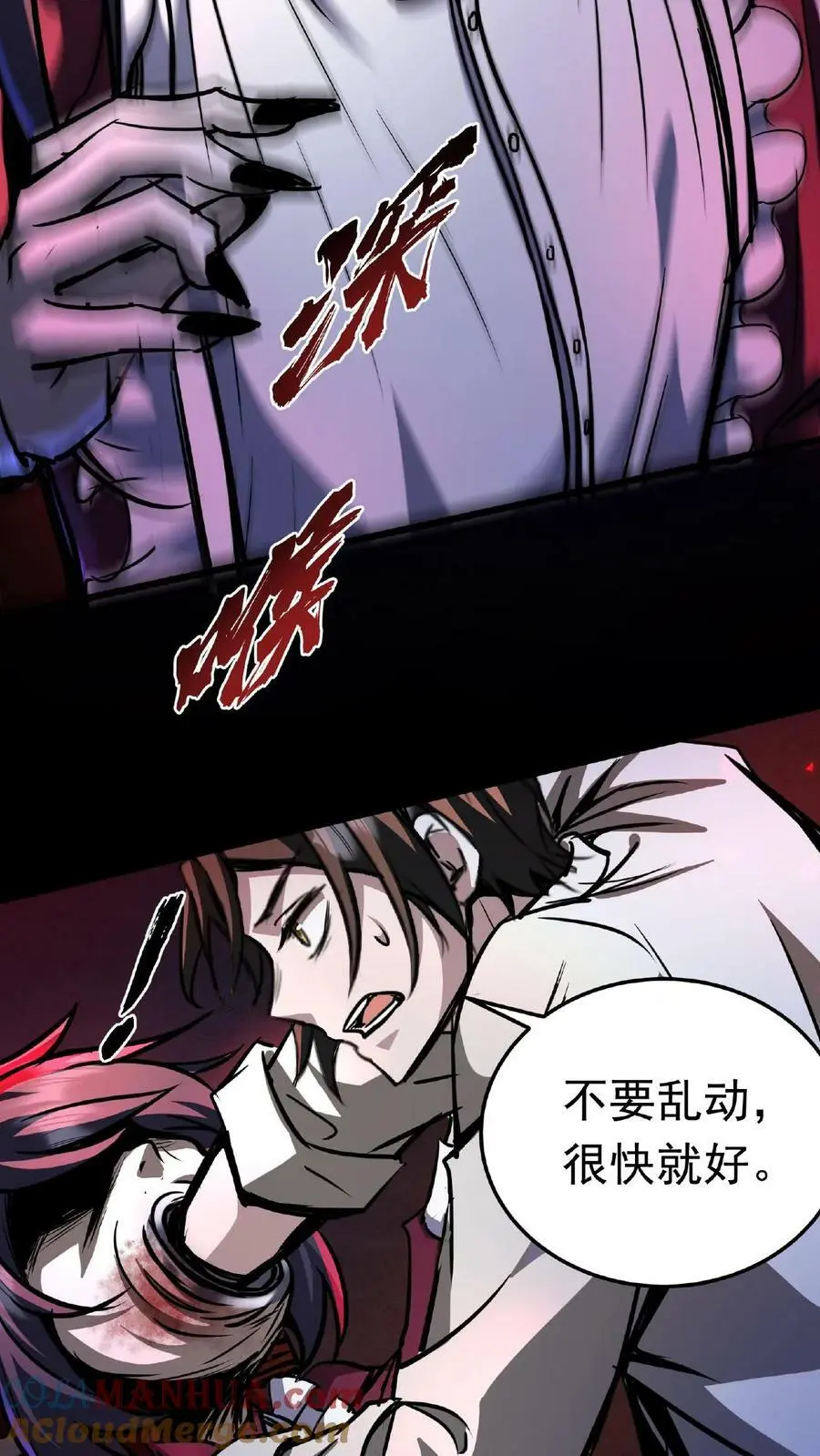 第4话 多少得留下点什么 第17页