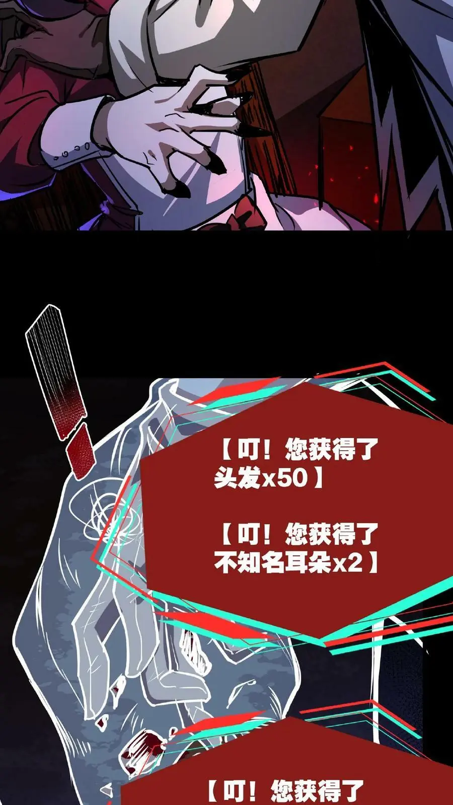 第4话 多少得留下点什么 第18页