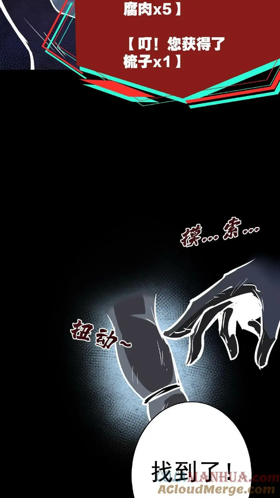 第4话 多少得留下点什么 第19页