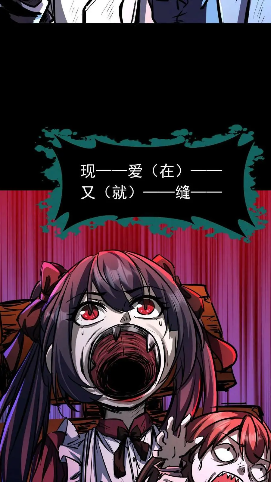 第4话 多少得留下点什么 第26页
