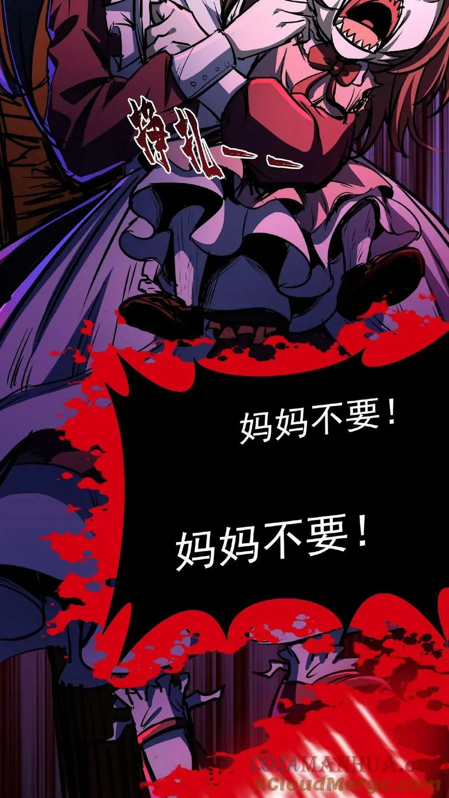 第4话 多少得留下点什么 第27页