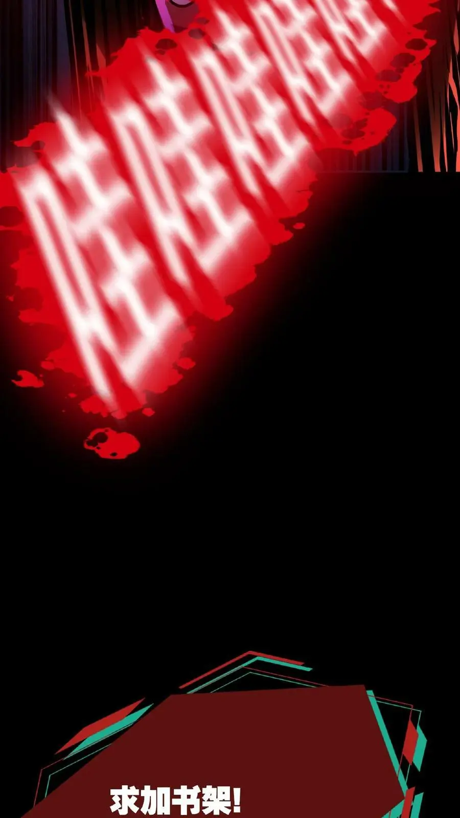 第4话 多少得留下点什么 第28页