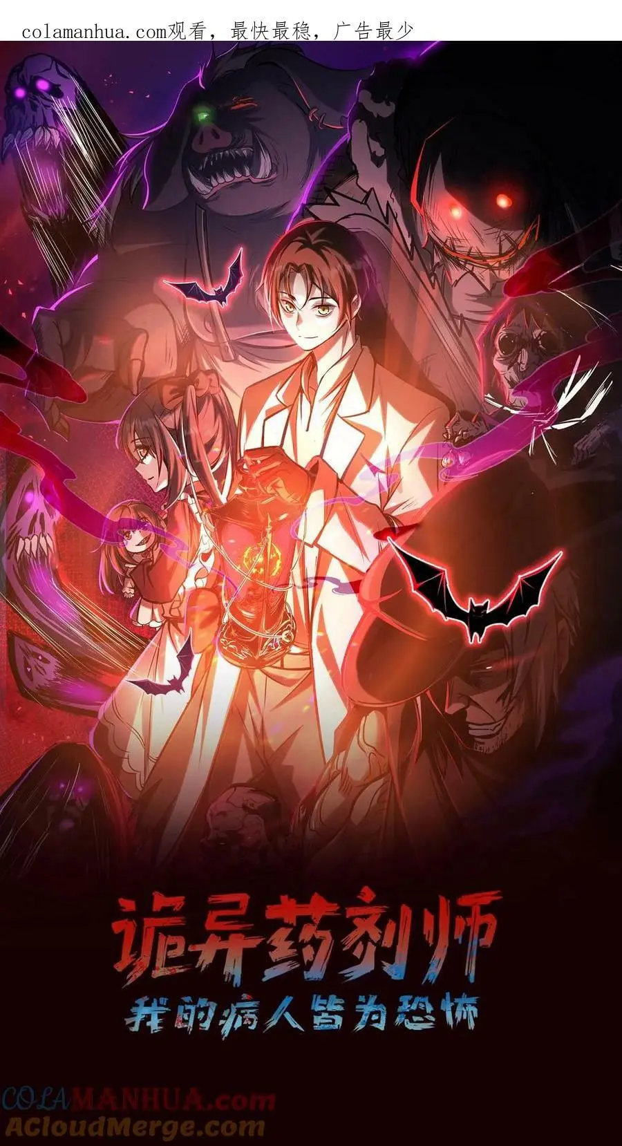 第3话 从上面掏还是下面 第1页