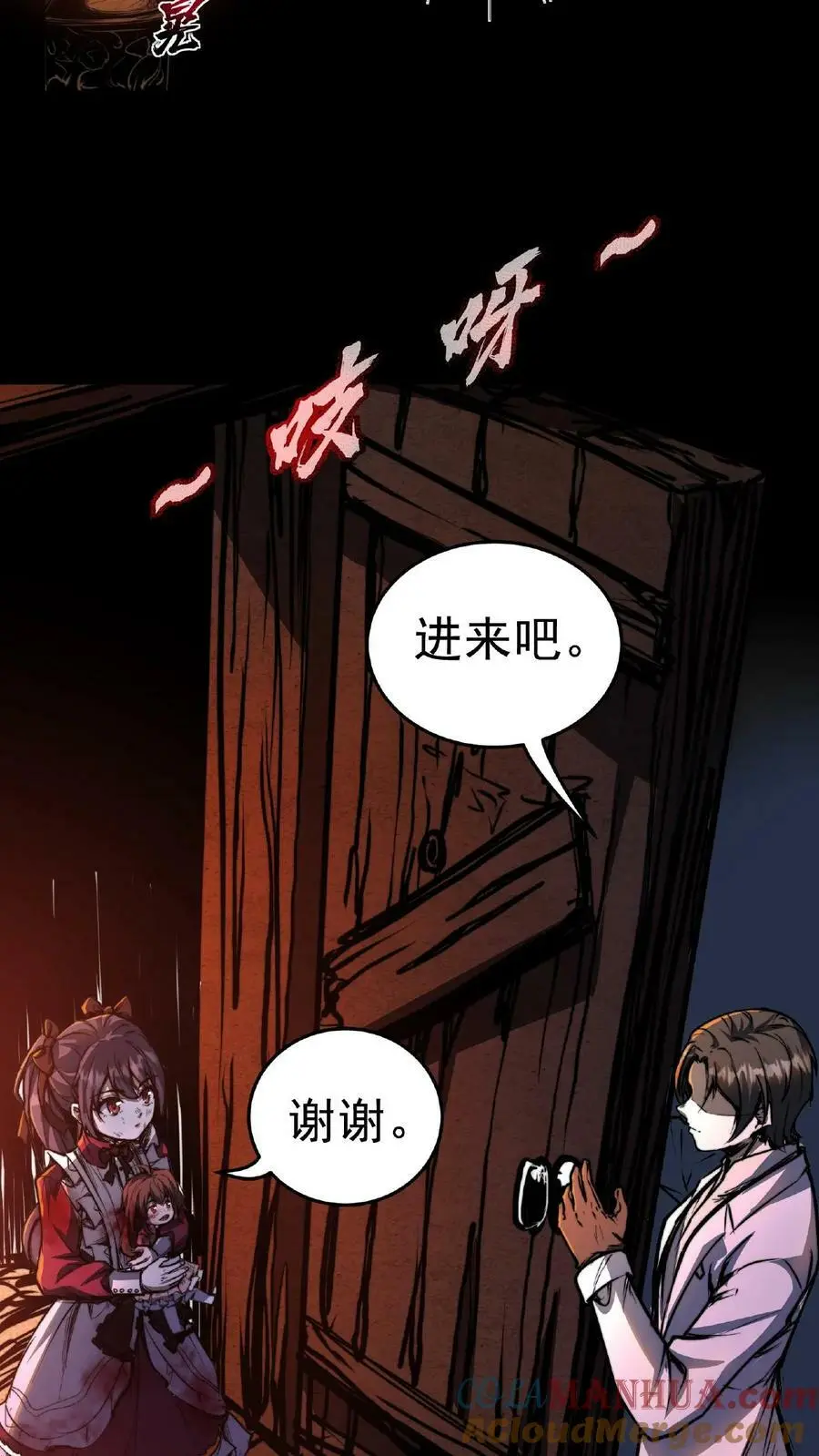 第3话 从上面掏还是下面 第3页