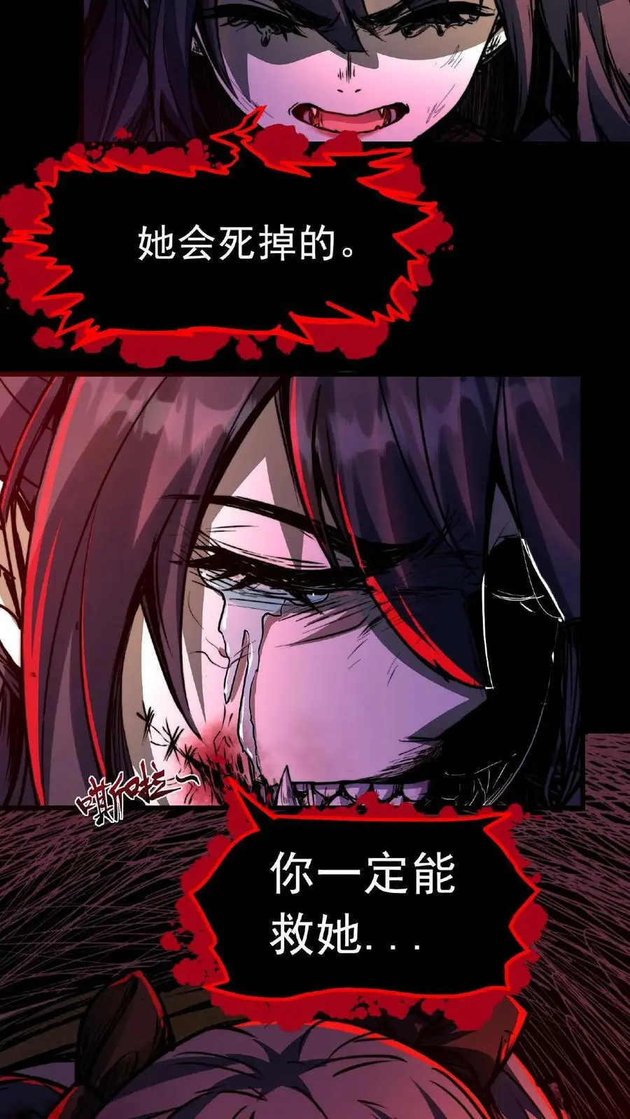 第3话 从上面掏还是下面 第8页