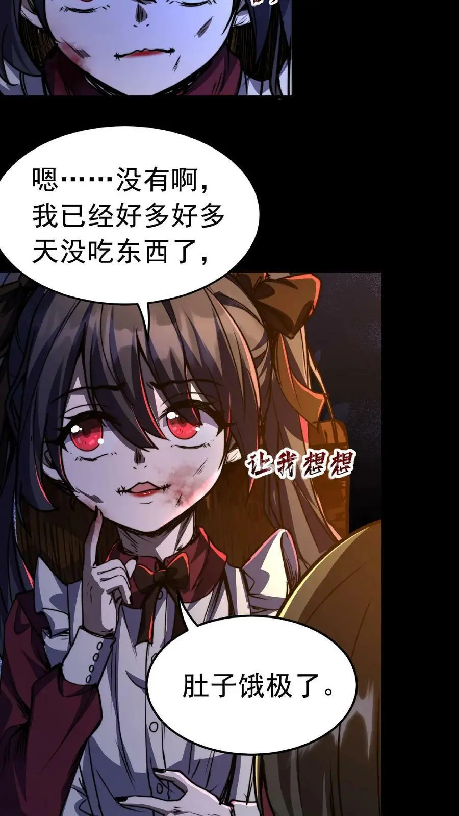 第3话 从上面掏还是下面 第14页