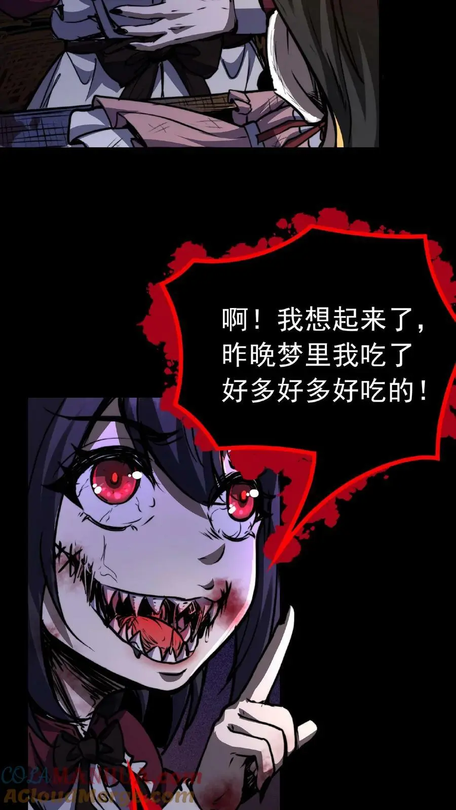 第3话 从上面掏还是下面 第15页