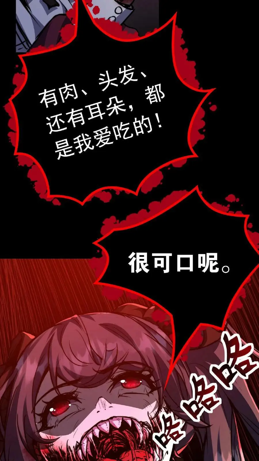 第3话 从上面掏还是下面 第16页