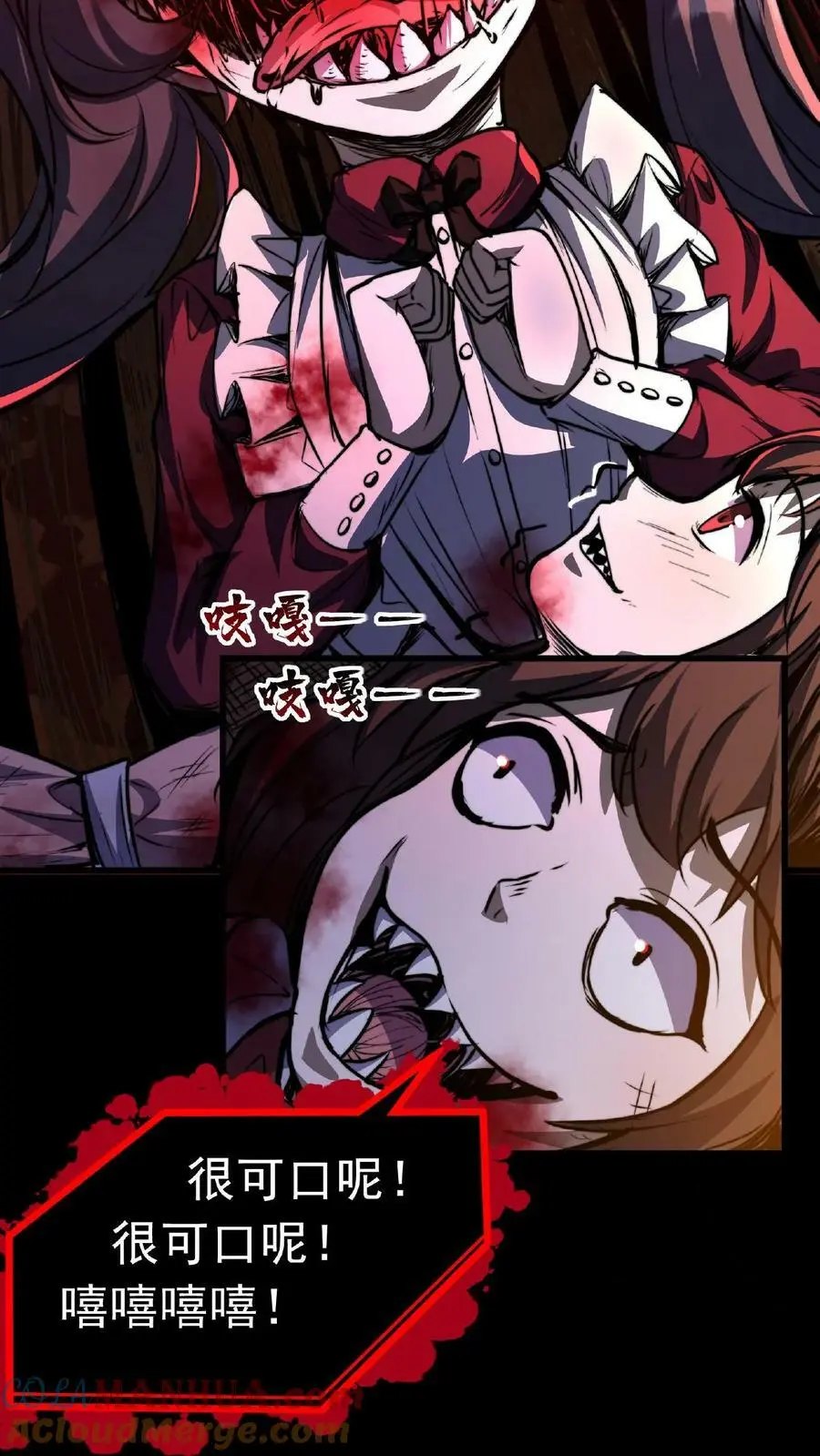第3话 从上面掏还是下面 第17页