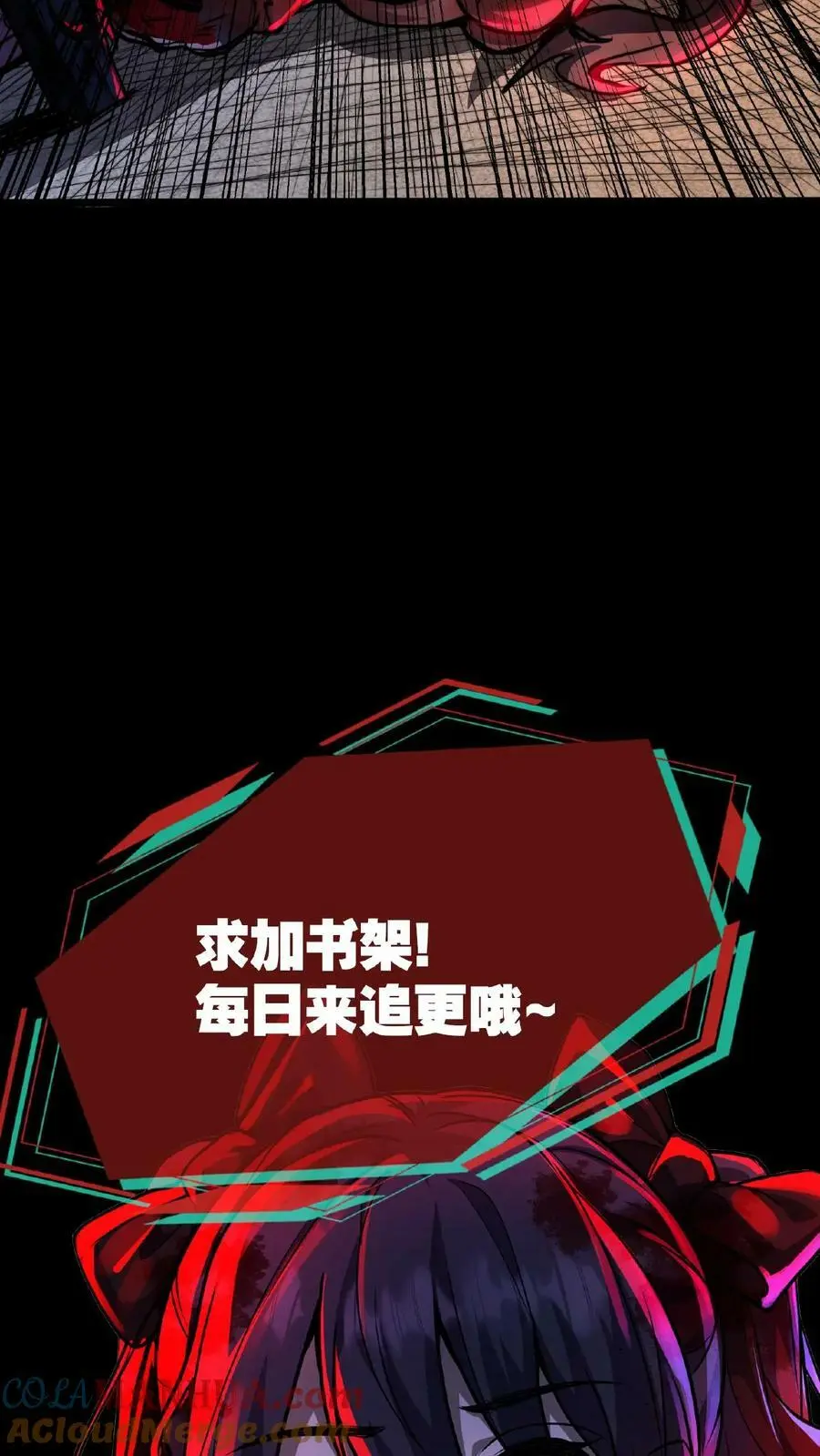 第3话 从上面掏还是下面 第29页