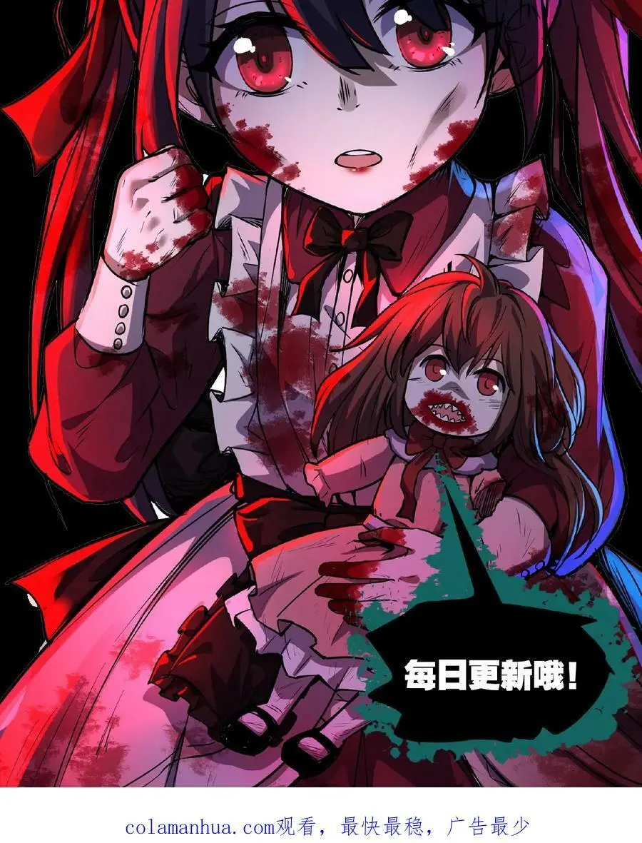 第3话 从上面掏还是下面 第30页