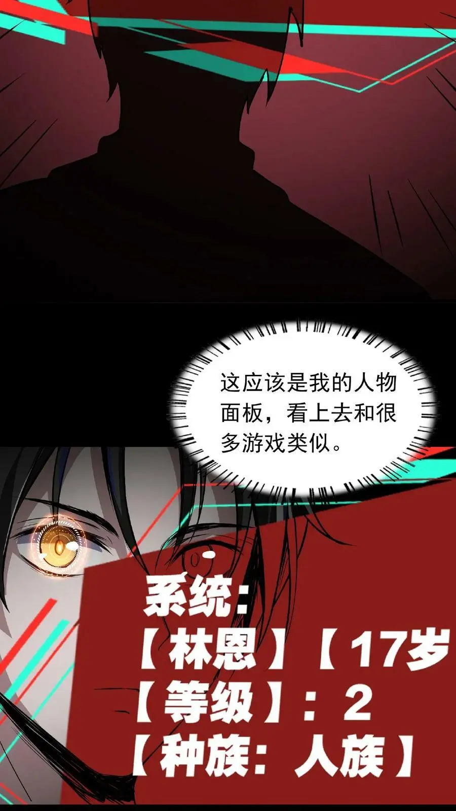 第2话 你能救救它吗？ 第4页