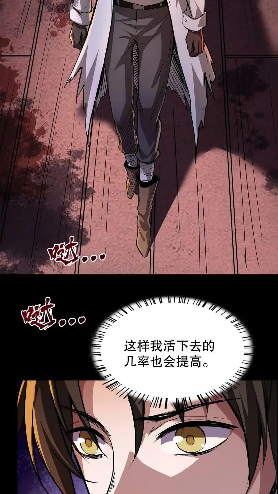 第2话 你能救救它吗？ 第6页
