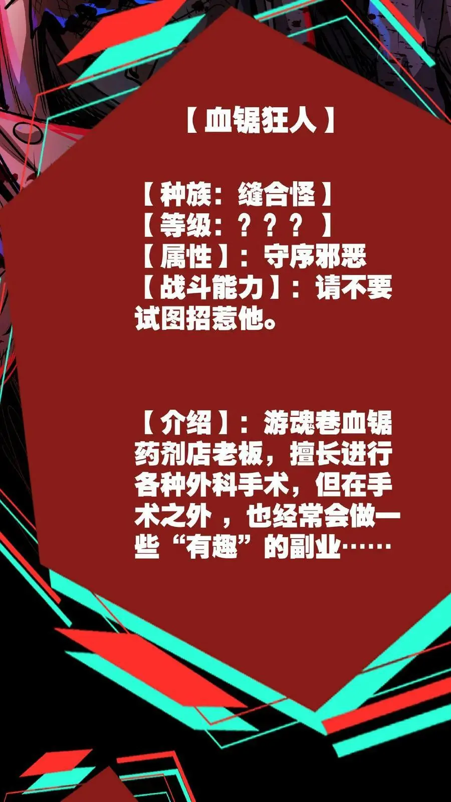 第2话 你能救救它吗？ 第10页
