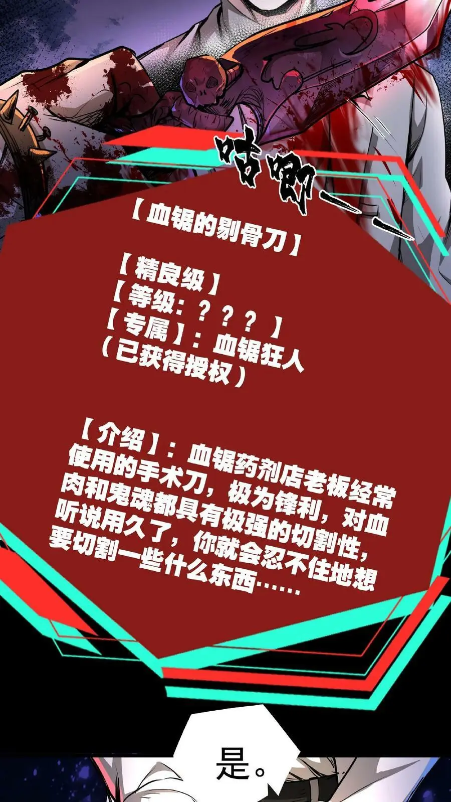 第2话 你能救救它吗？ 第14页