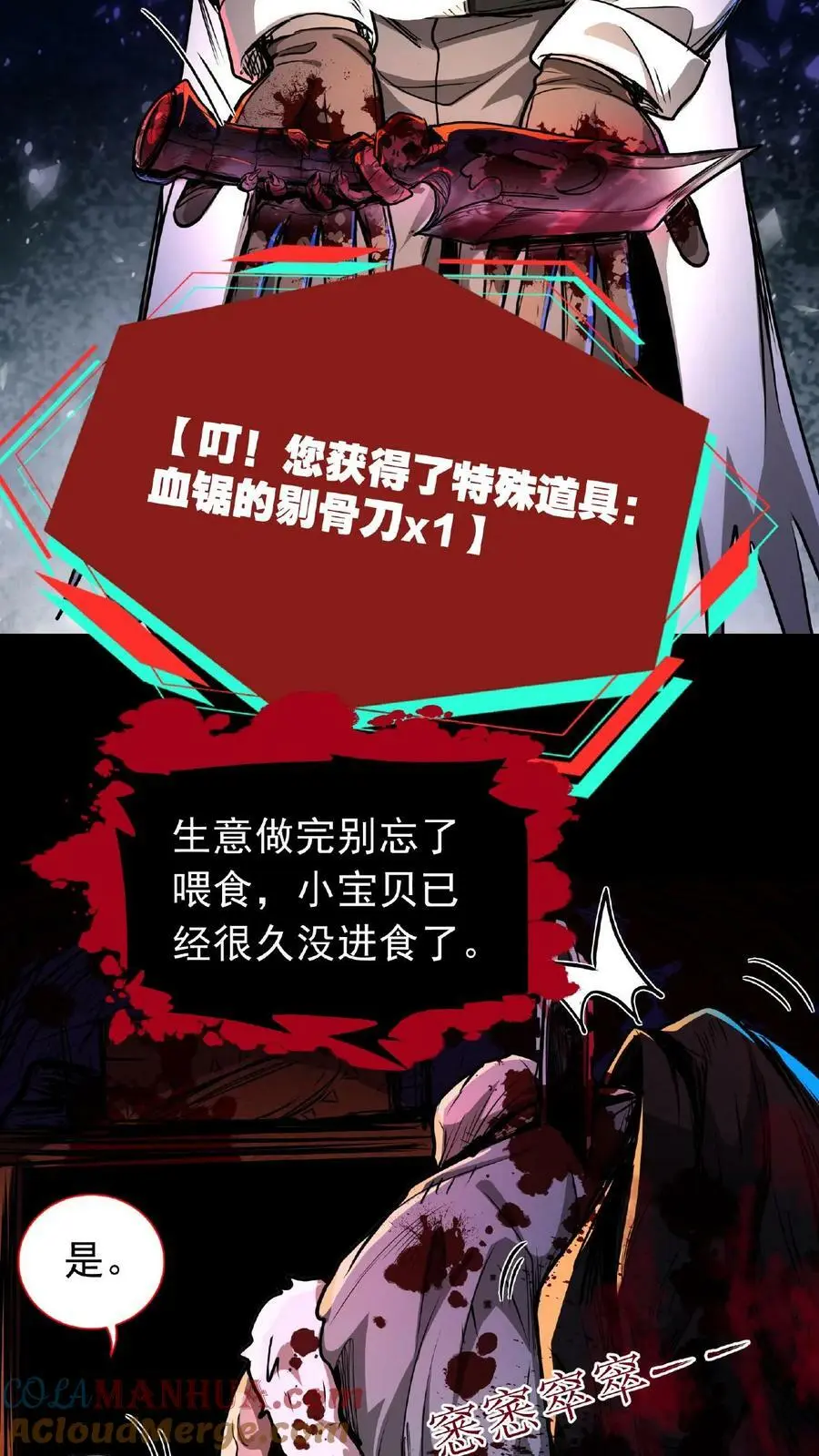第2话 你能救救它吗？ 第15页