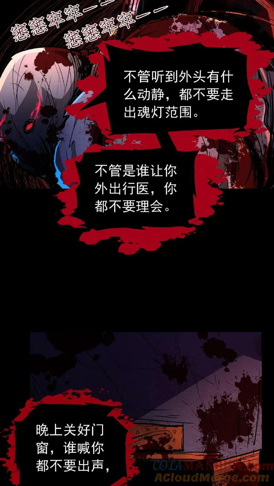 第2话 你能救救它吗？ 第17页