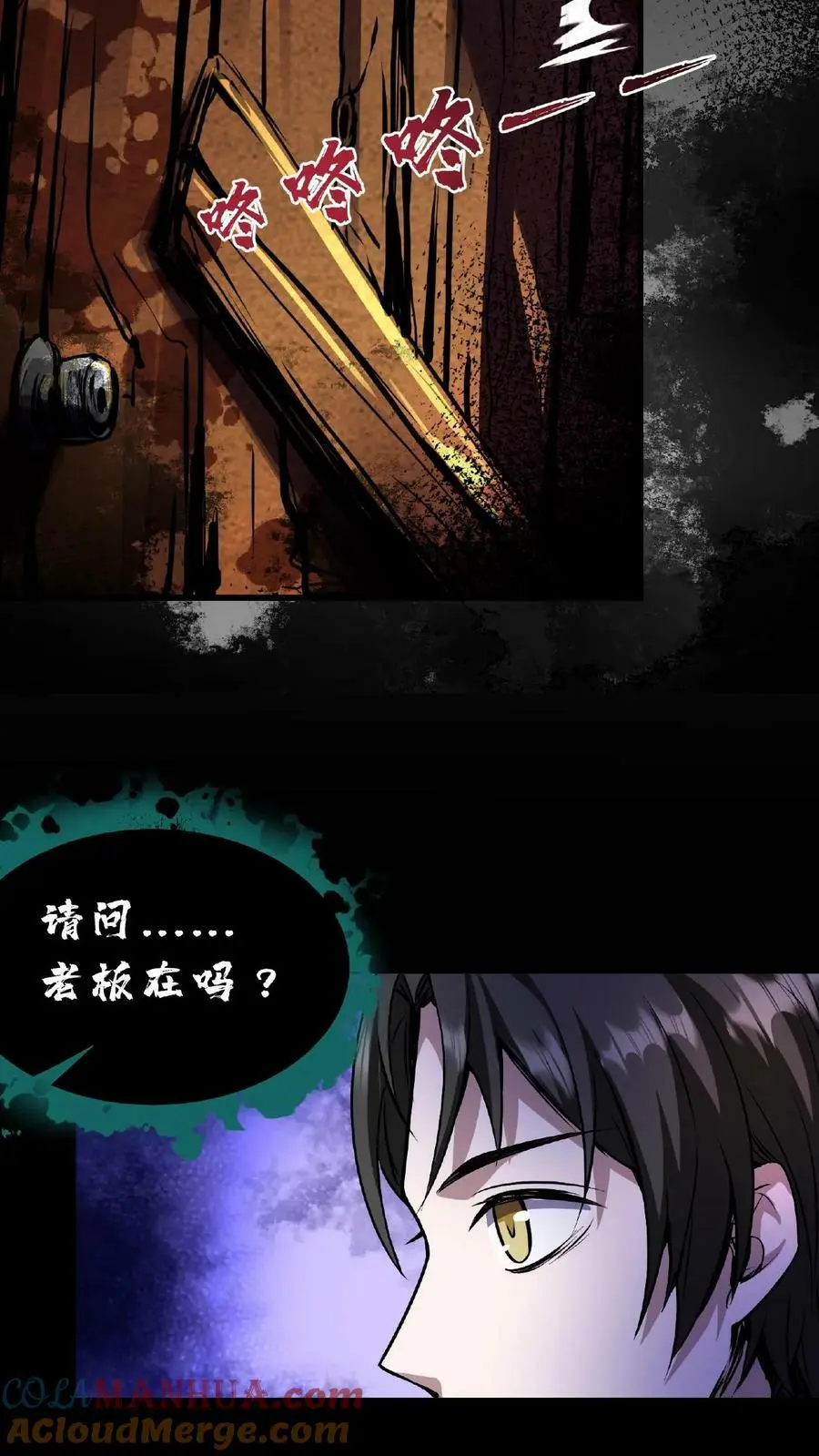 第2话 你能救救它吗？ 第25页