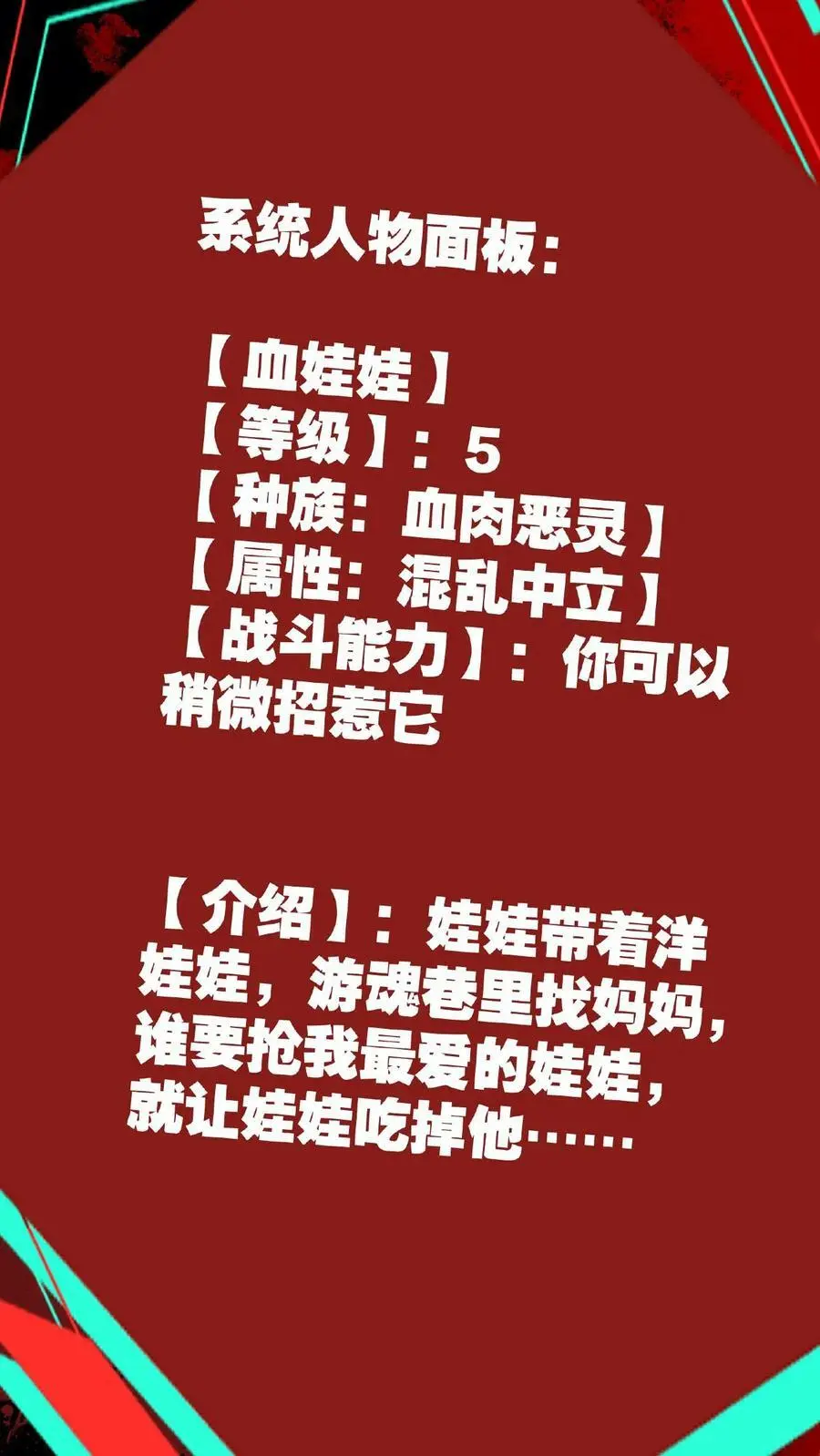 第2话 你能救救它吗？ 第30页