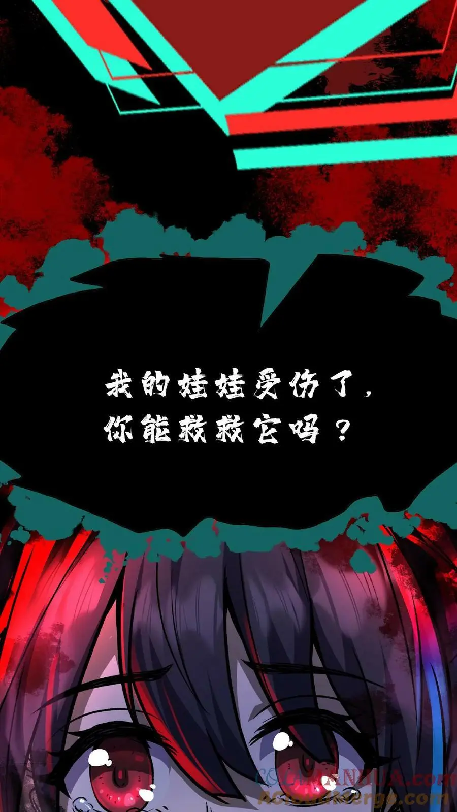 第2话 你能救救它吗？ 第31页