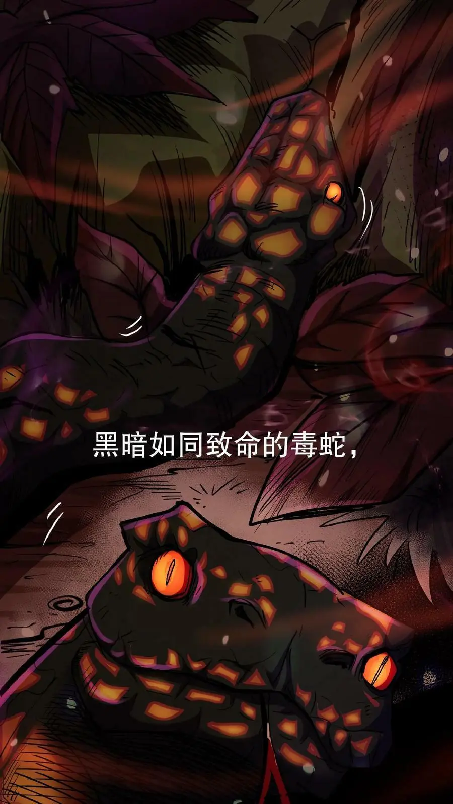 第1话 血锯药剂店 第3页