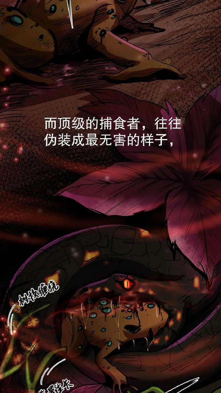 第1话 血锯药剂店 第6页