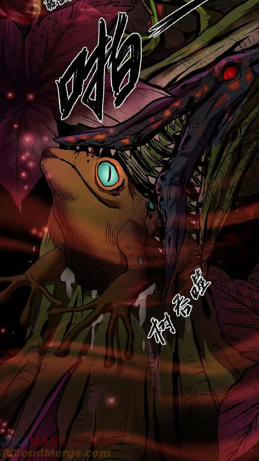 第1话 血锯药剂店 第7页